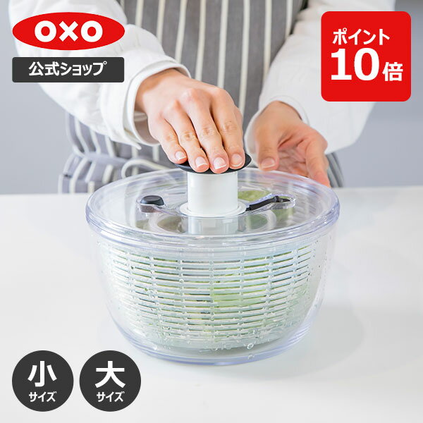 ワンタッチサラダスピナー